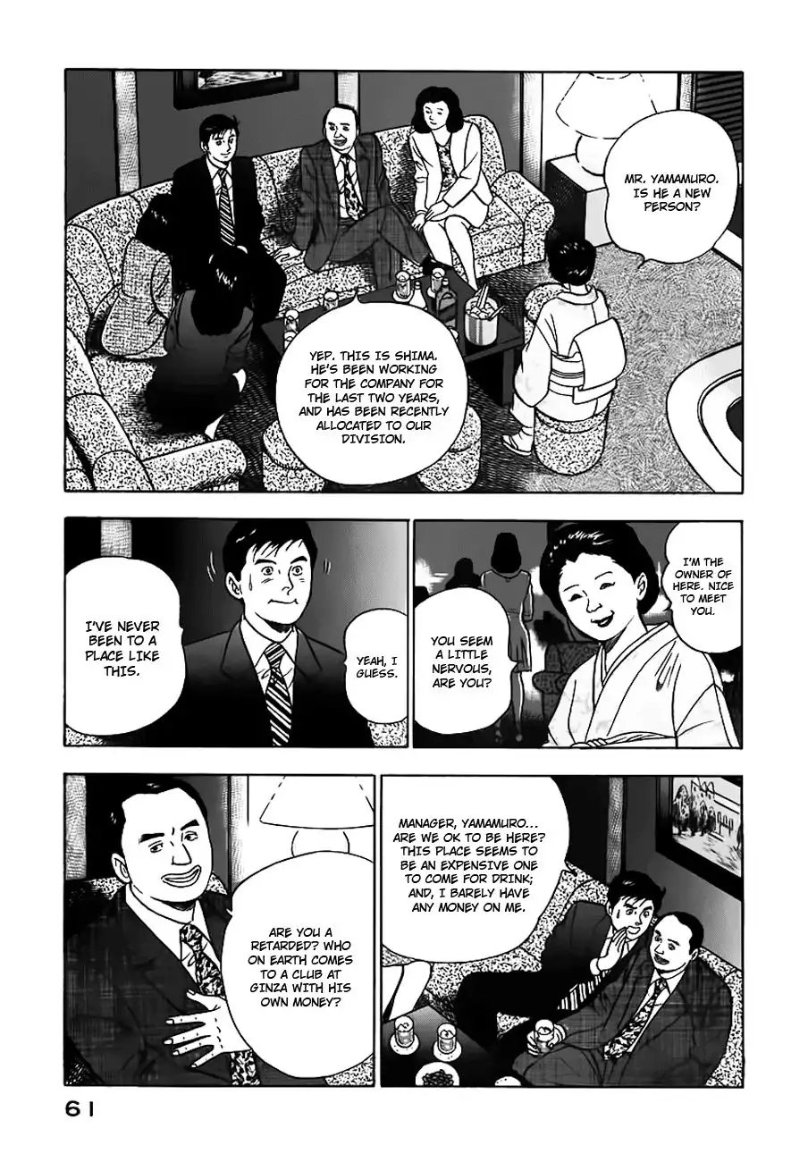 Young Shima Kousaku Chapter 3 12